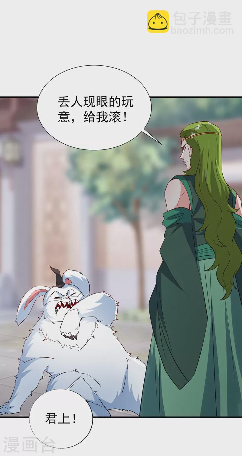 现代篇120 你愿意原谅我了？-第206话