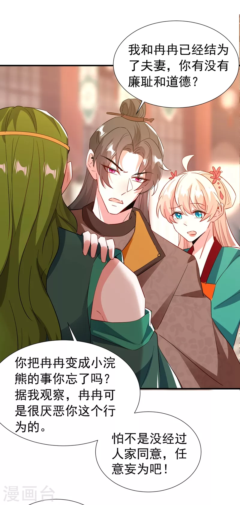 现代篇122 北方向冉冉告白-第208话