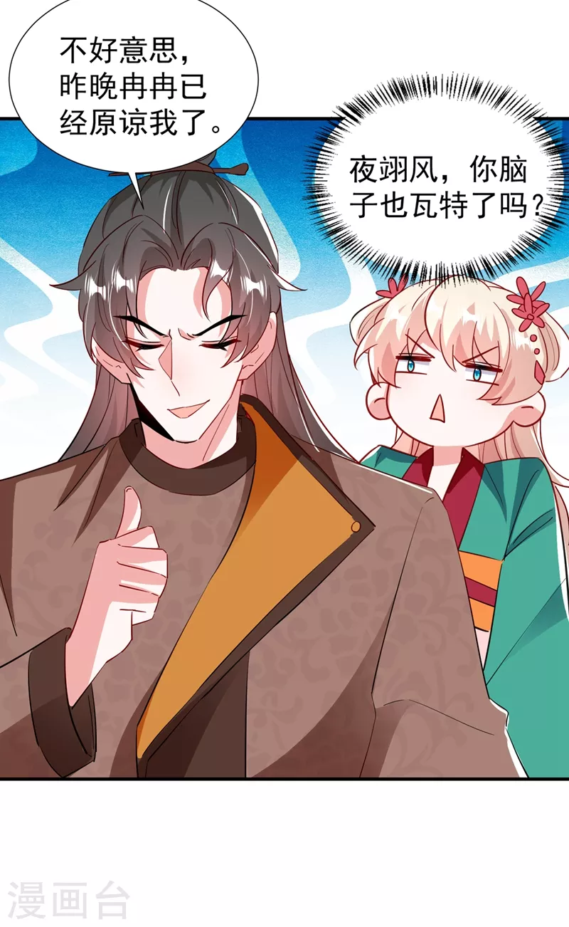 现代篇122 北方向冉冉告白-第208话