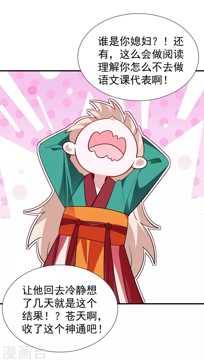 现代篇122 北方向冉冉告白-第208话