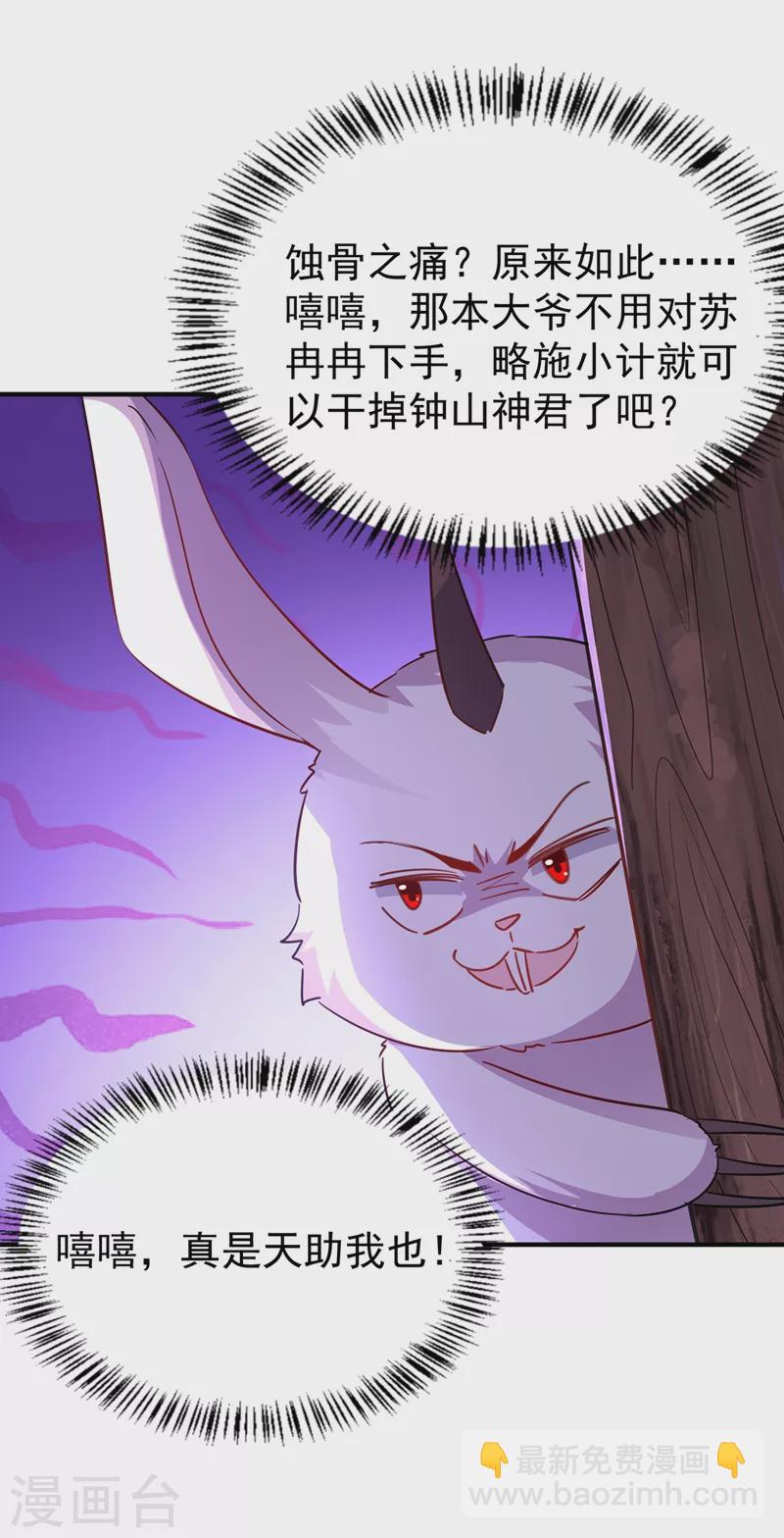 现代篇122 北方向冉冉告白-第208话