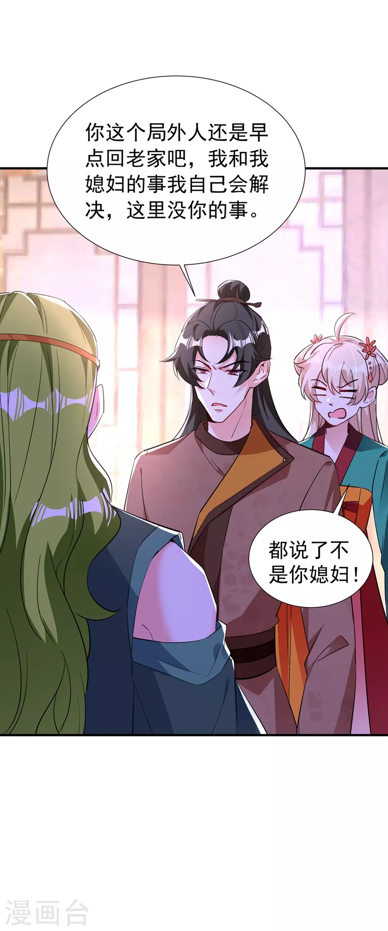 现代篇122 北方向冉冉告白-第208话