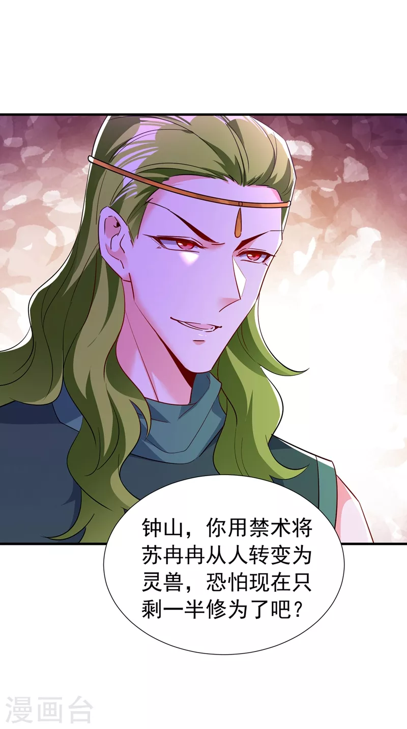 现代篇122 北方向冉冉告白-第208话