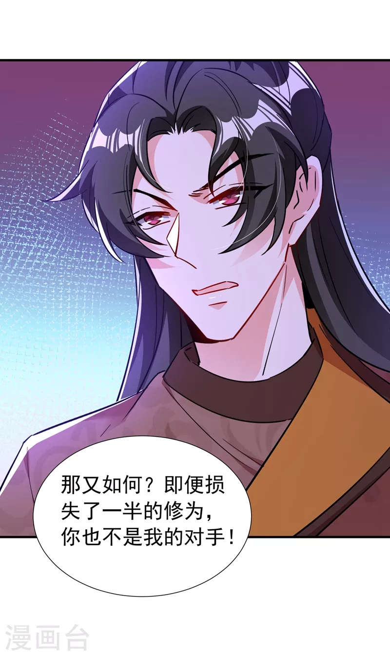 现代篇122 北方向冉冉告白-第208话