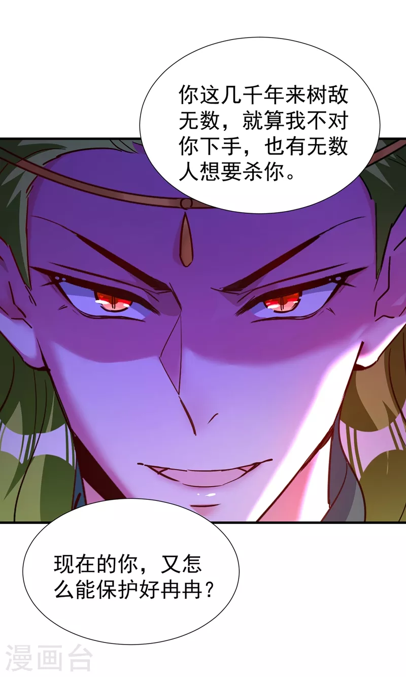 现代篇122 北方向冉冉告白-第208话