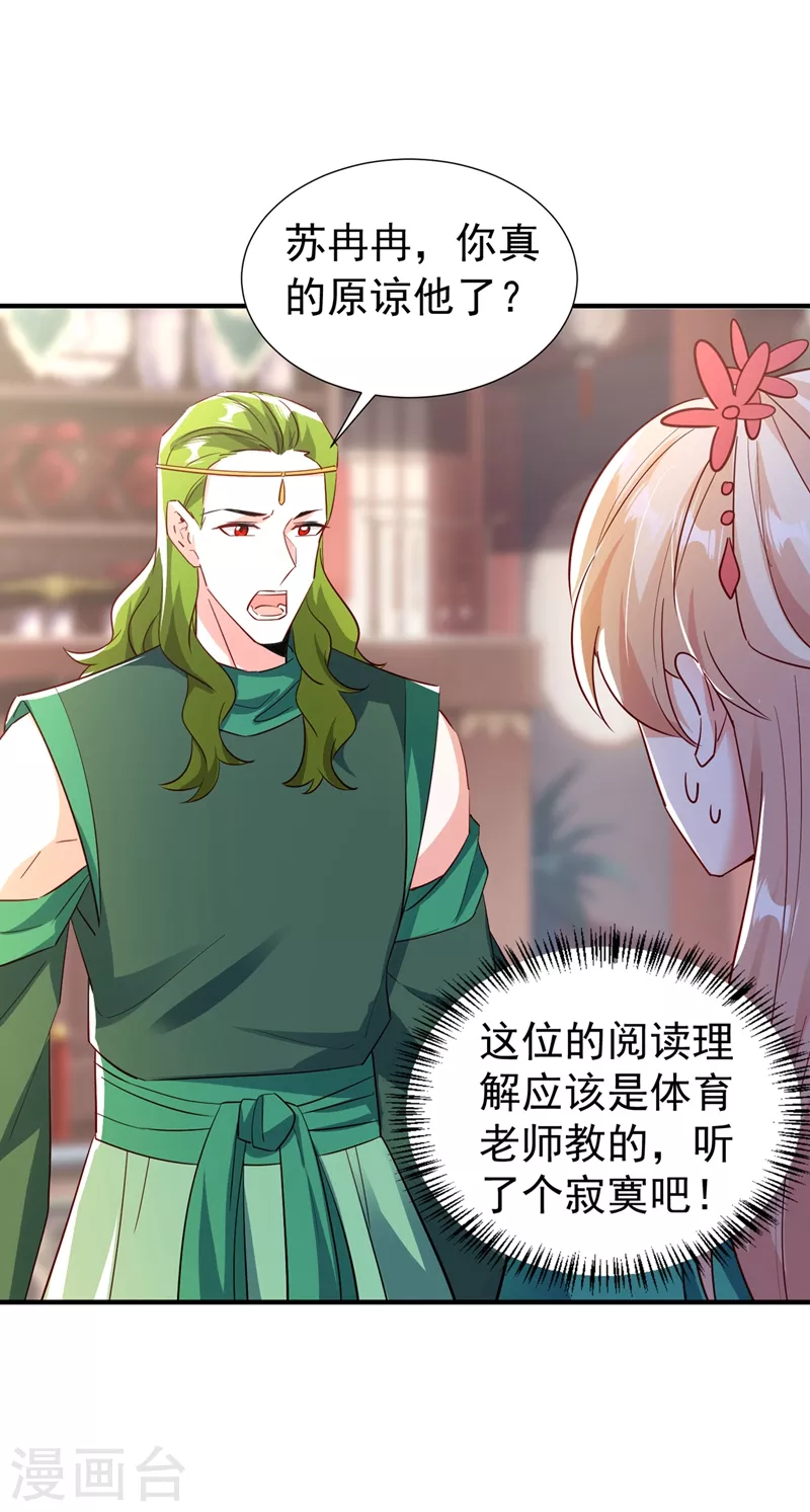 现代篇122 北方向冉冉告白-第208话
