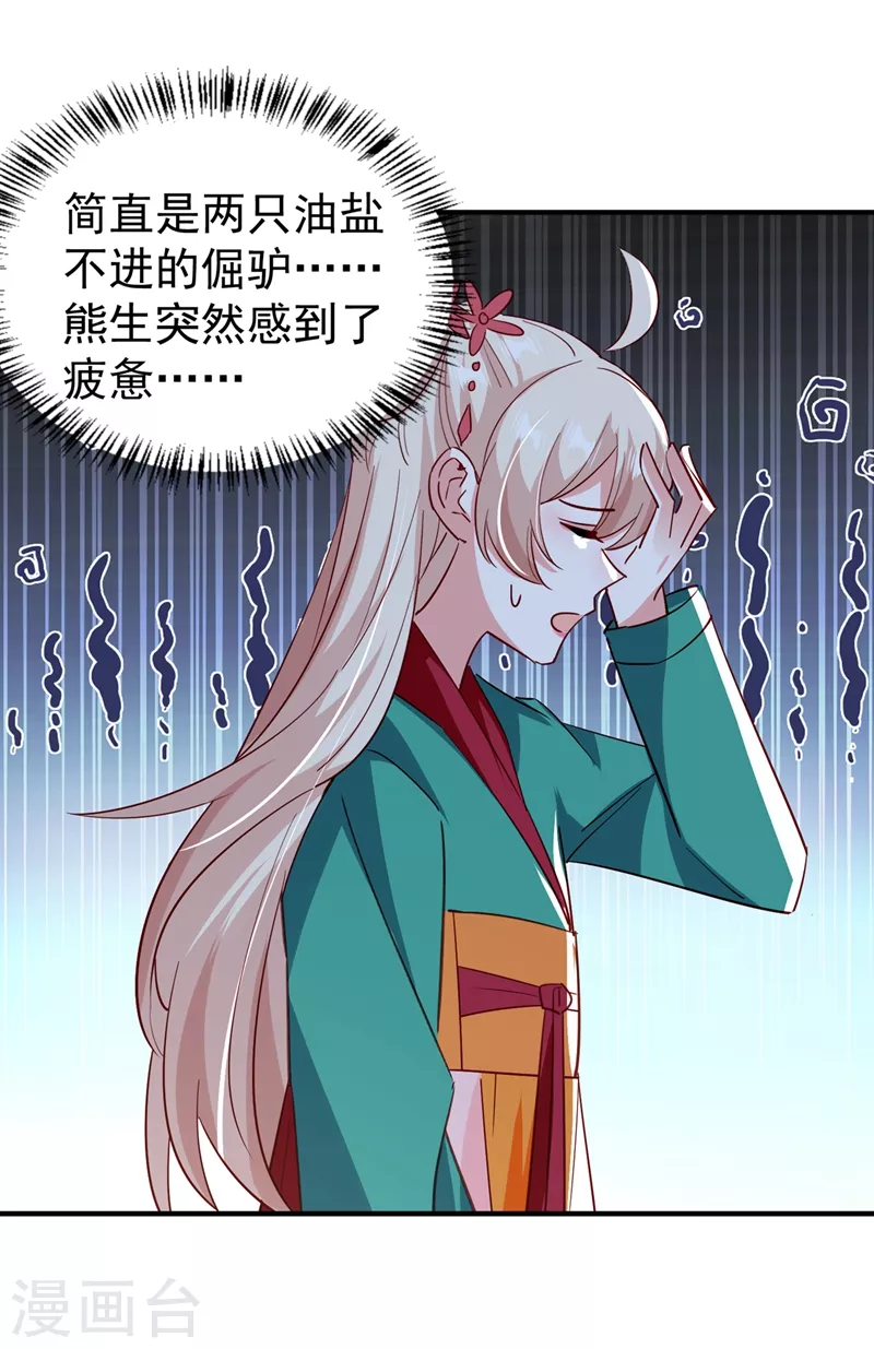 现代篇122 北方向冉冉告白-第208话