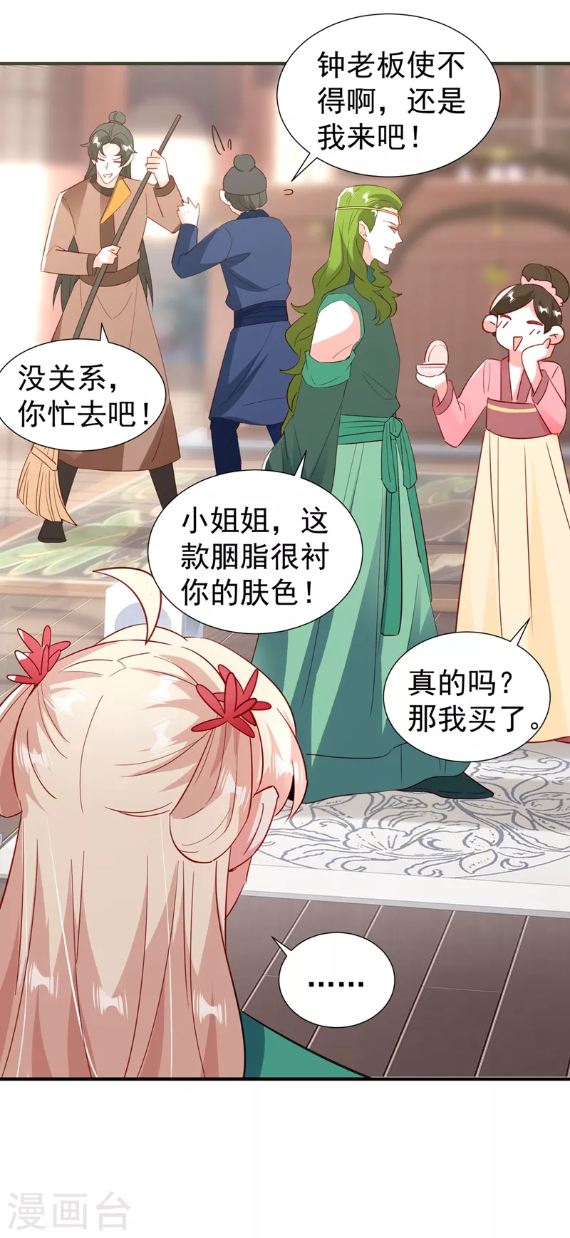 现代篇122 北方向冉冉告白-第208话