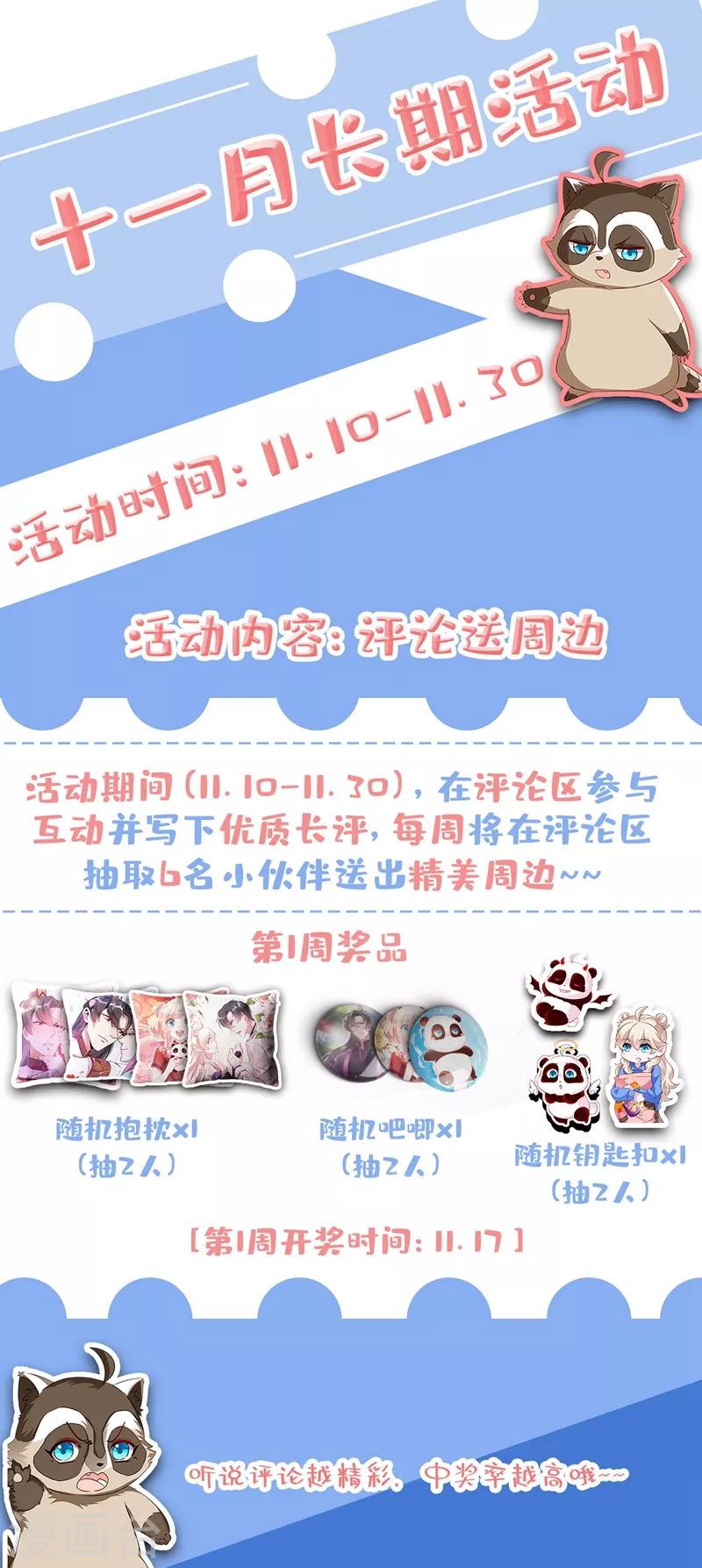 现代篇122 北方向冉冉告白-第208话