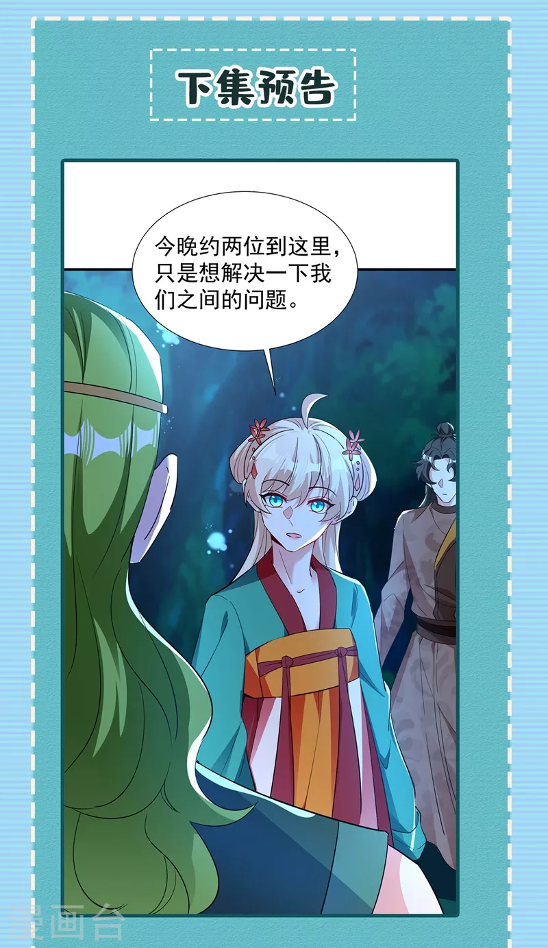 现代篇122 北方向冉冉告白-第208话