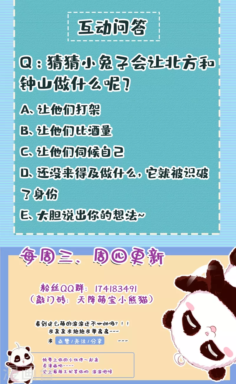 现代篇122 北方向冉冉告白-第208话
