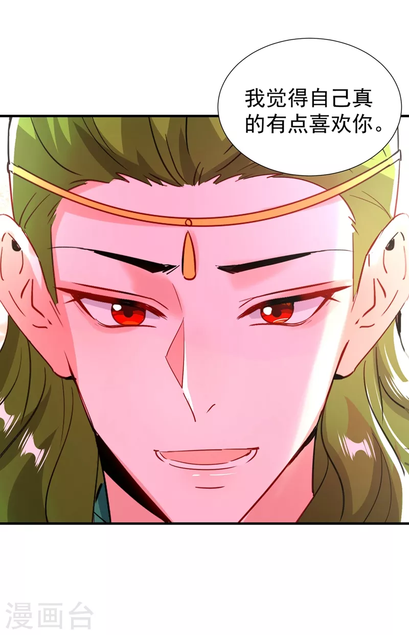 现代篇122 北方向冉冉告白-第208话