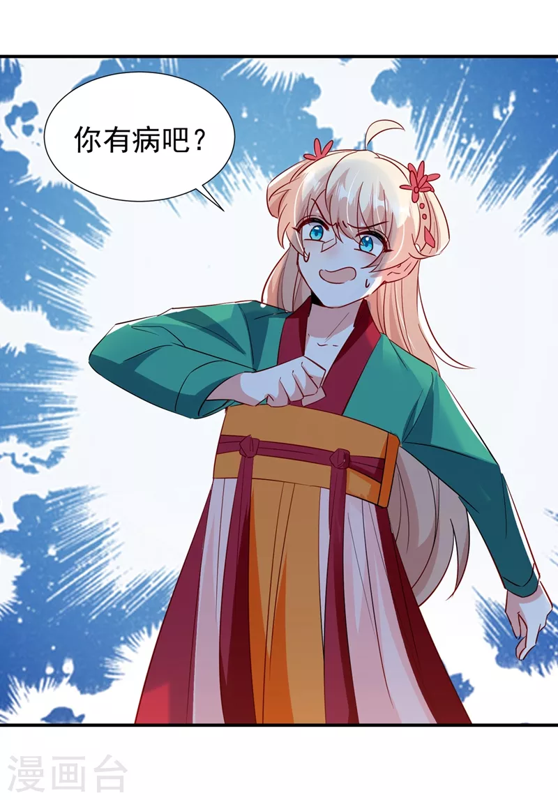 现代篇122 北方向冉冉告白-第208话