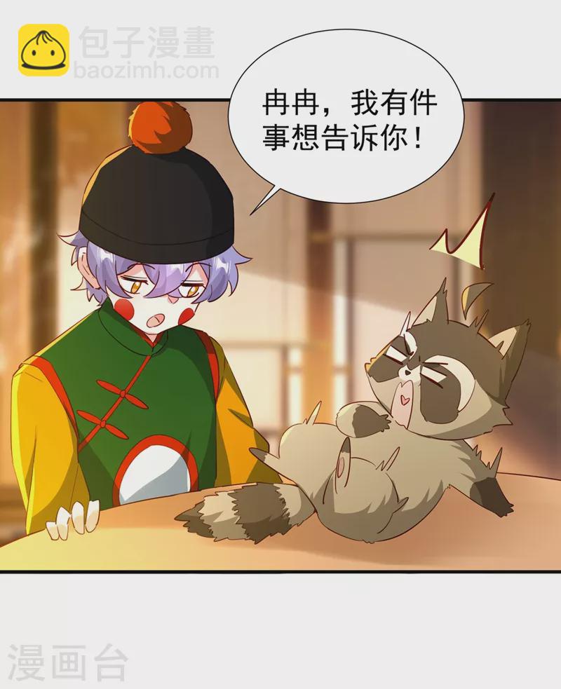 现代篇124 这一切是月老的锅？-第210话