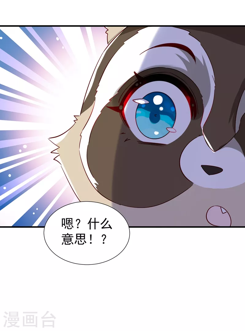 现代篇124 这一切是月老的锅？-第210话