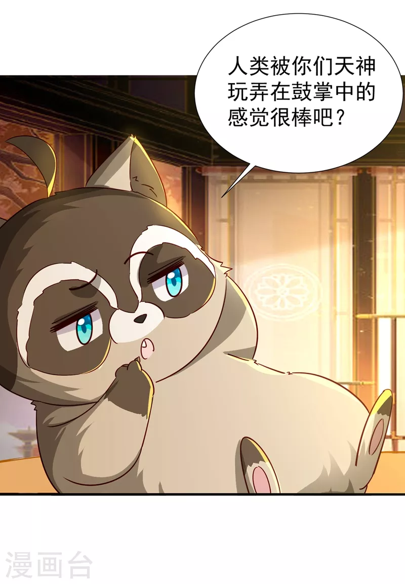 现代篇124 这一切是月老的锅？-第210话