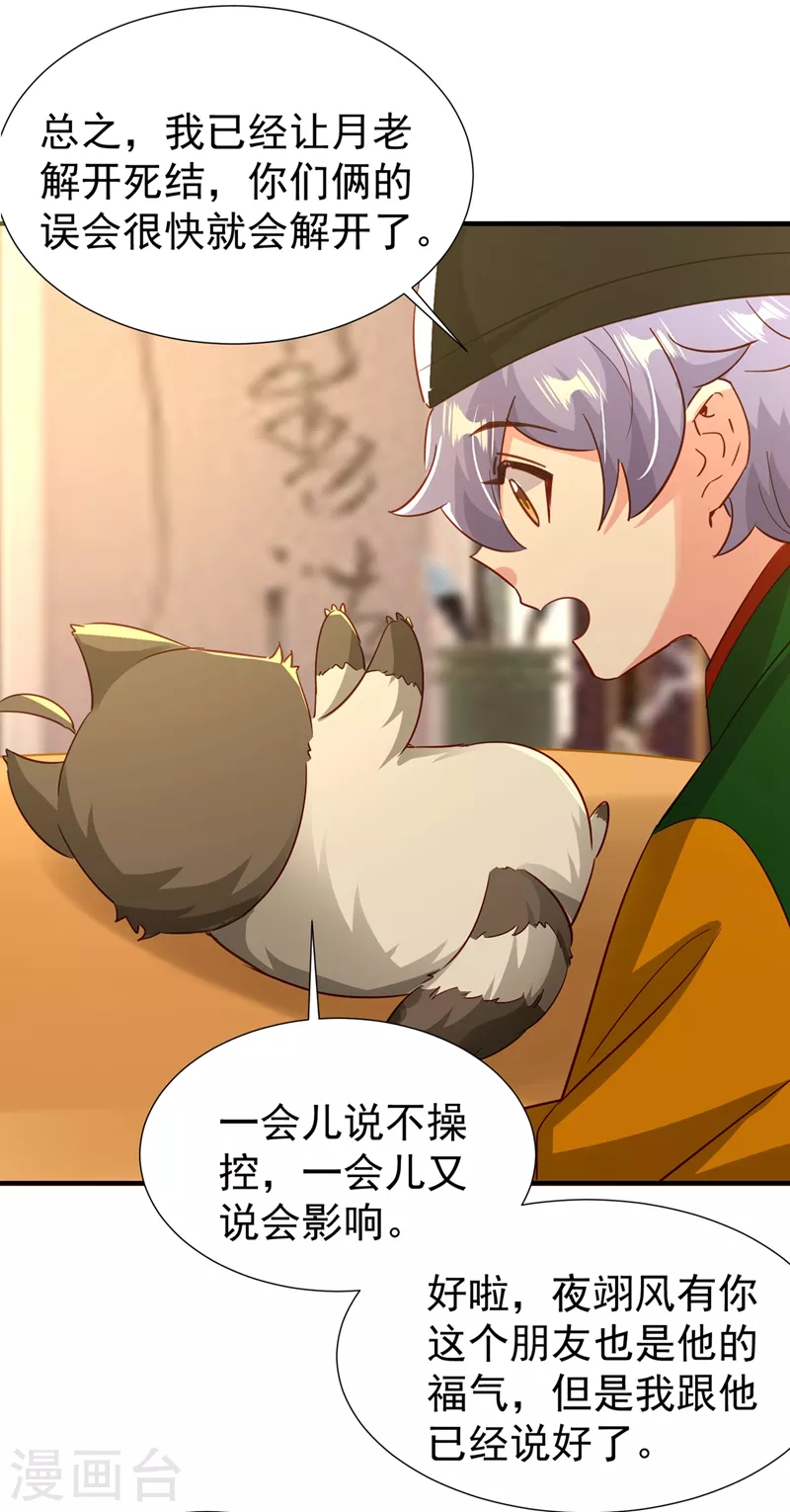 现代篇124 这一切是月老的锅？-第210话