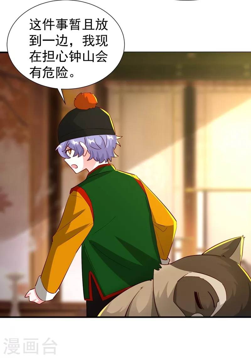 现代篇124 这一切是月老的锅？-第210话