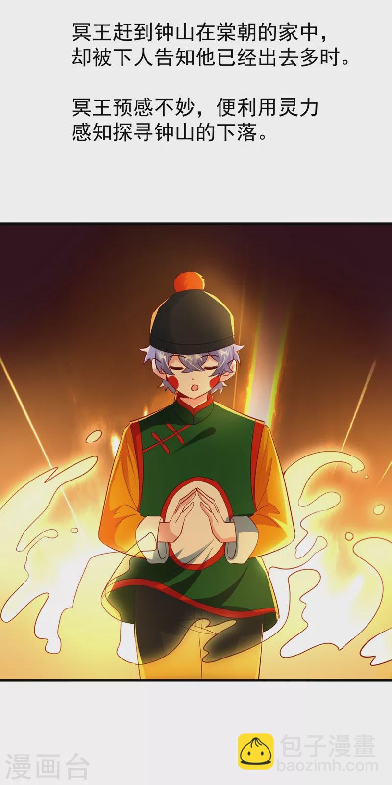 现代篇124 这一切是月老的锅？-第210话
