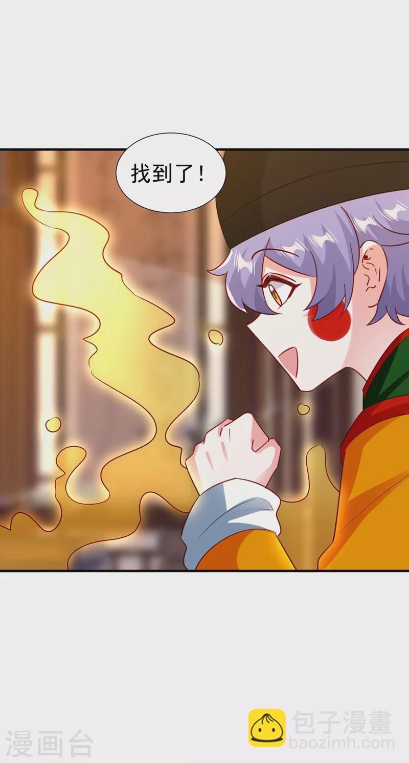 现代篇124 这一切是月老的锅？-第210话
