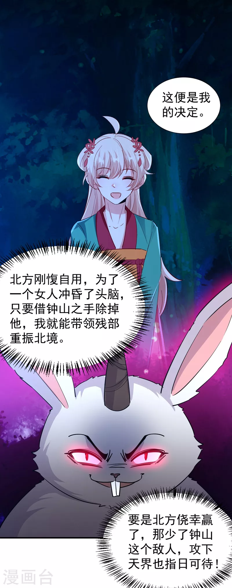现代篇124 这一切是月老的锅？-第210话