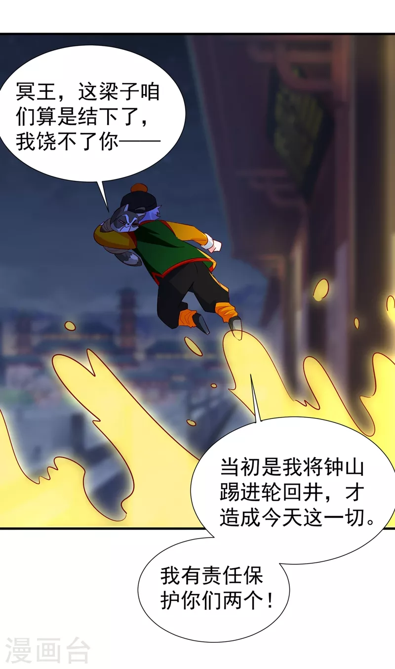 现代篇124 这一切是月老的锅？-第210话