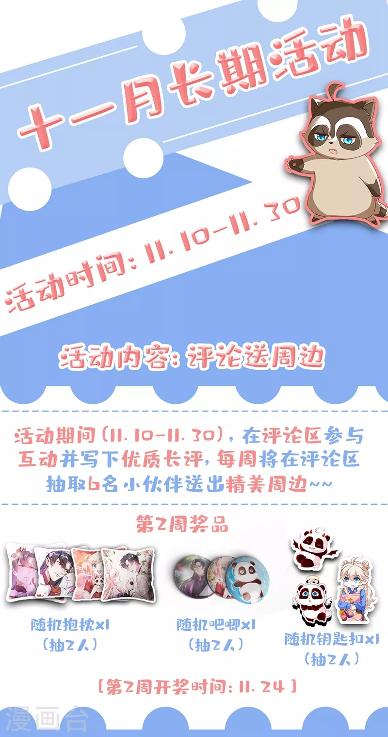 现代篇124 这一切是月老的锅？-第210话