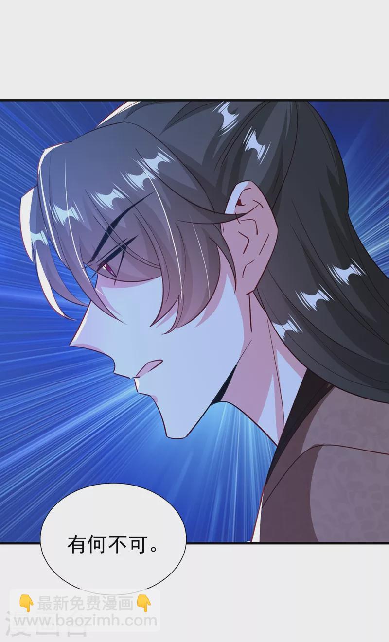 现代篇124 这一切是月老的锅？-第210话