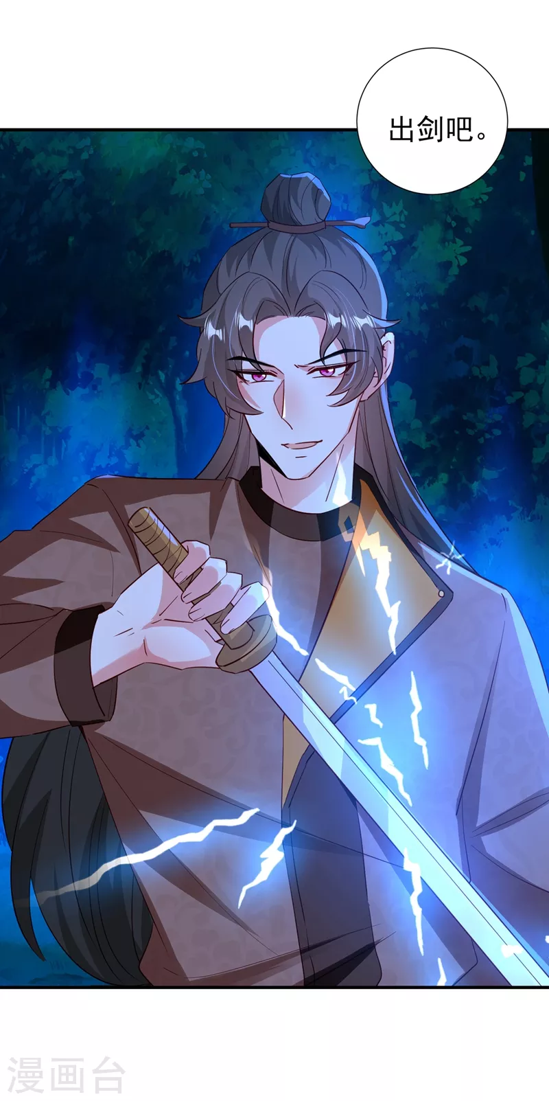 现代篇124 这一切是月老的锅？-第210话