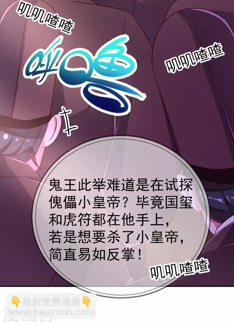 第21话 鸡翅有点硬-第22话