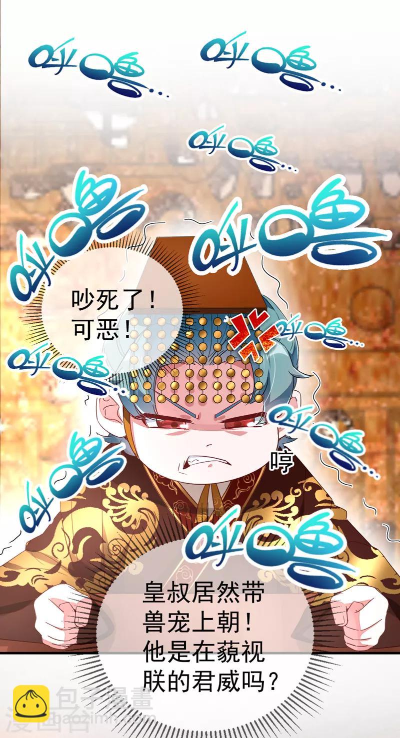 第21话 鸡翅有点硬-第22话