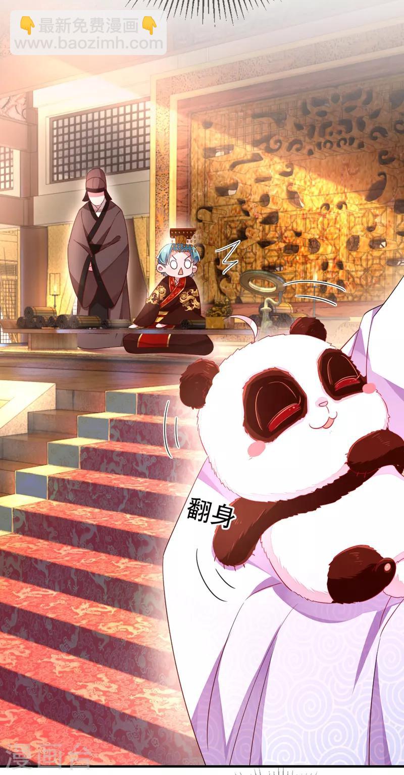 第21话 鸡翅有点硬-第22话
