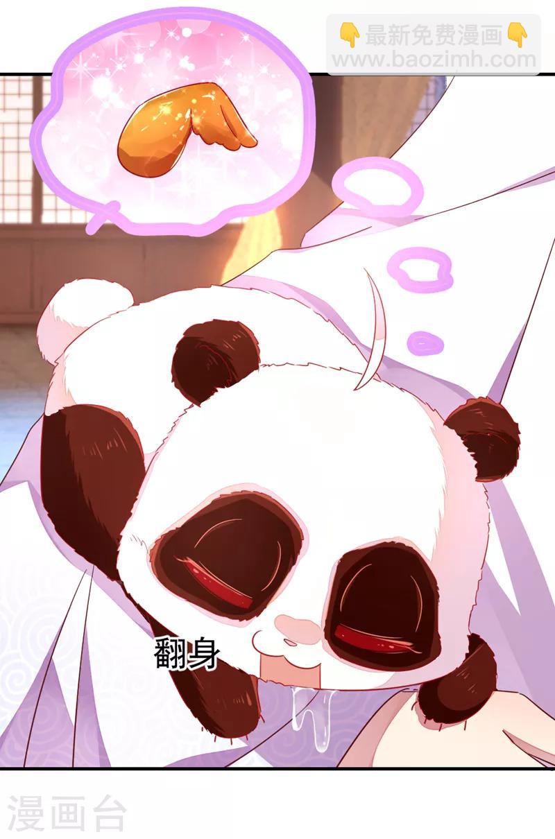 第21话 鸡翅有点硬-第22话