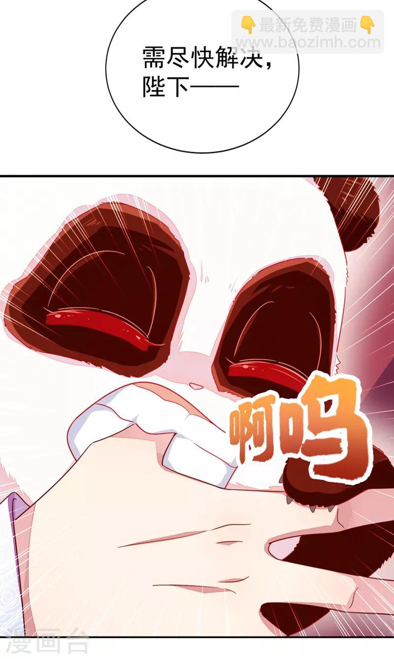 第21话 鸡翅有点硬-第22话