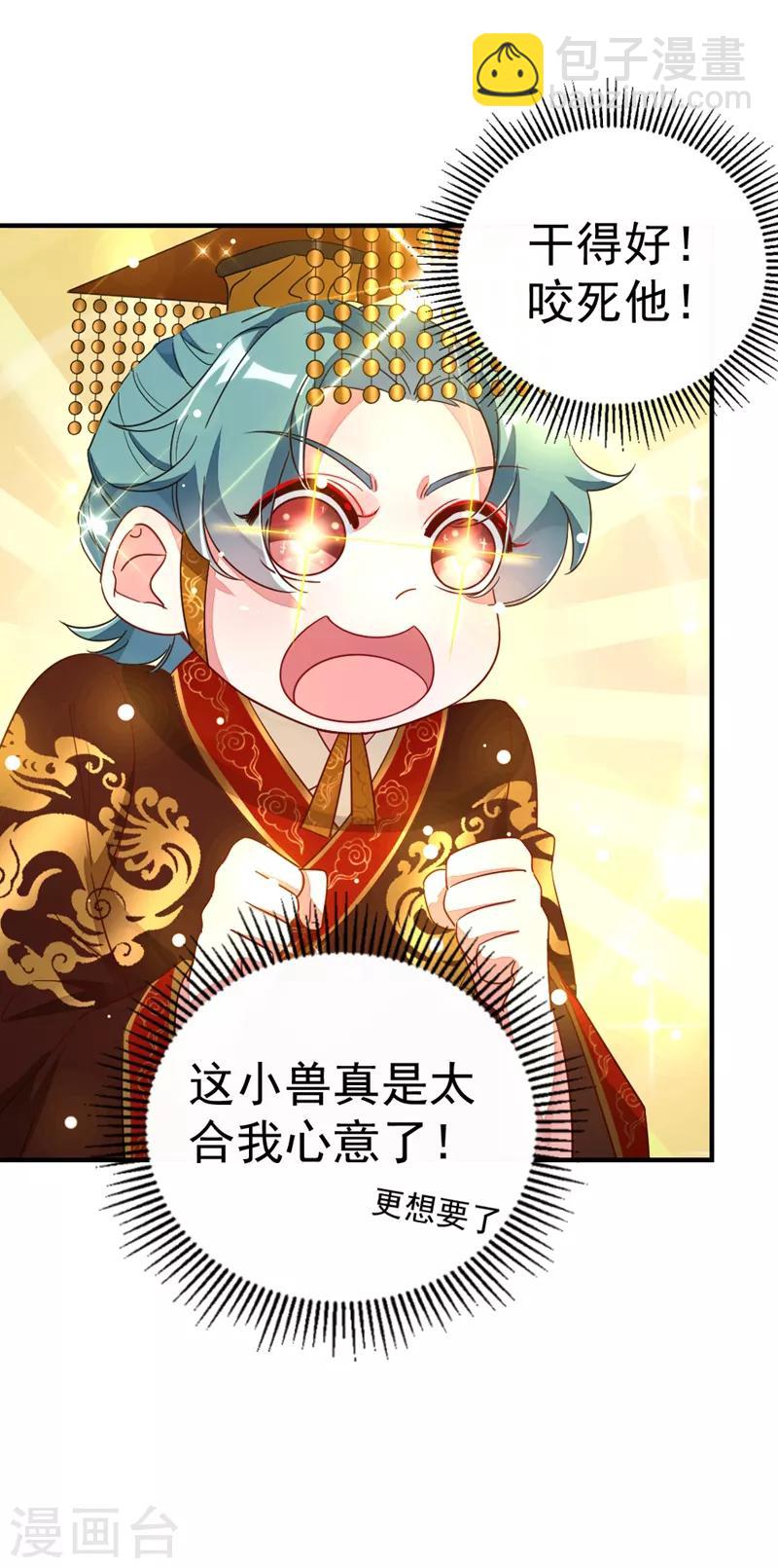 第21话 鸡翅有点硬-第22话