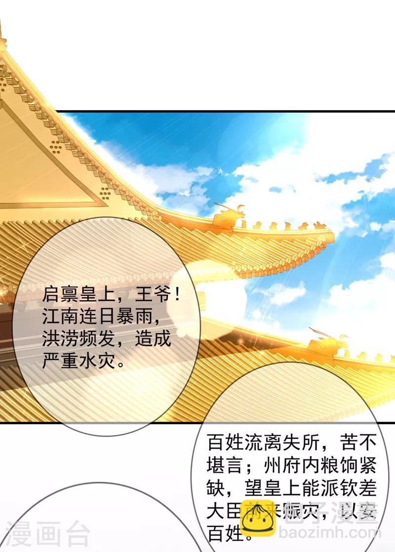 第21话 鸡翅有点硬-第22话
