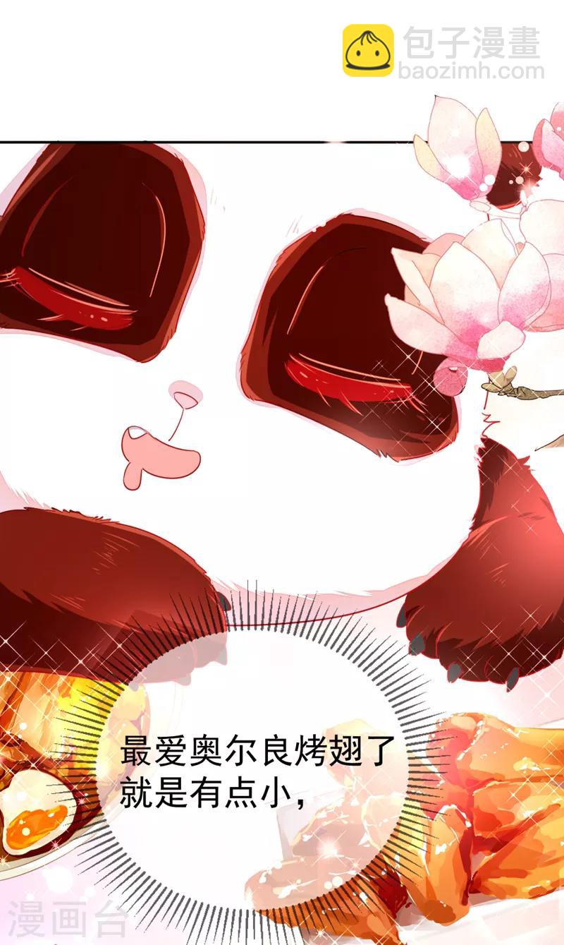 第21话 鸡翅有点硬-第22话