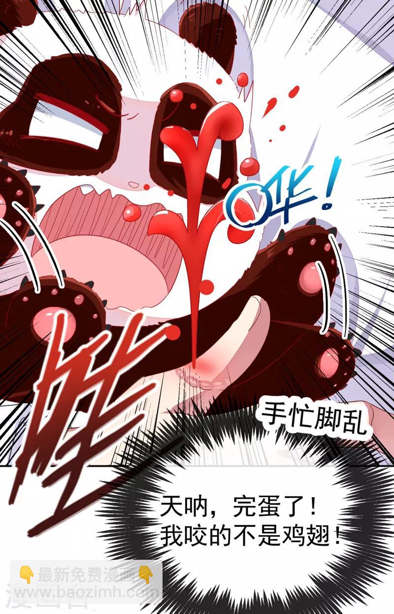 第21话 鸡翅有点硬-第22话