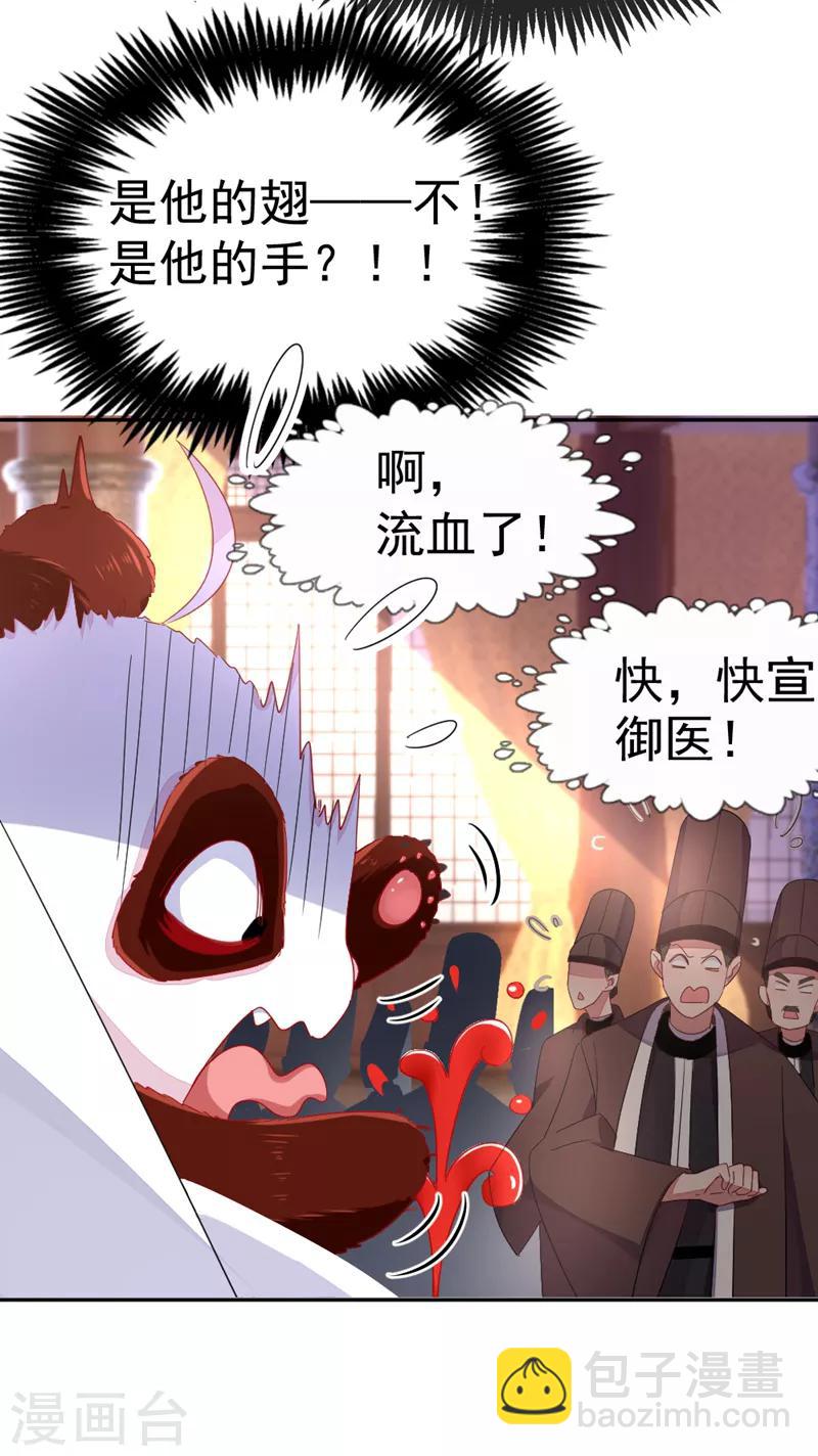 第21话 鸡翅有点硬-第22话