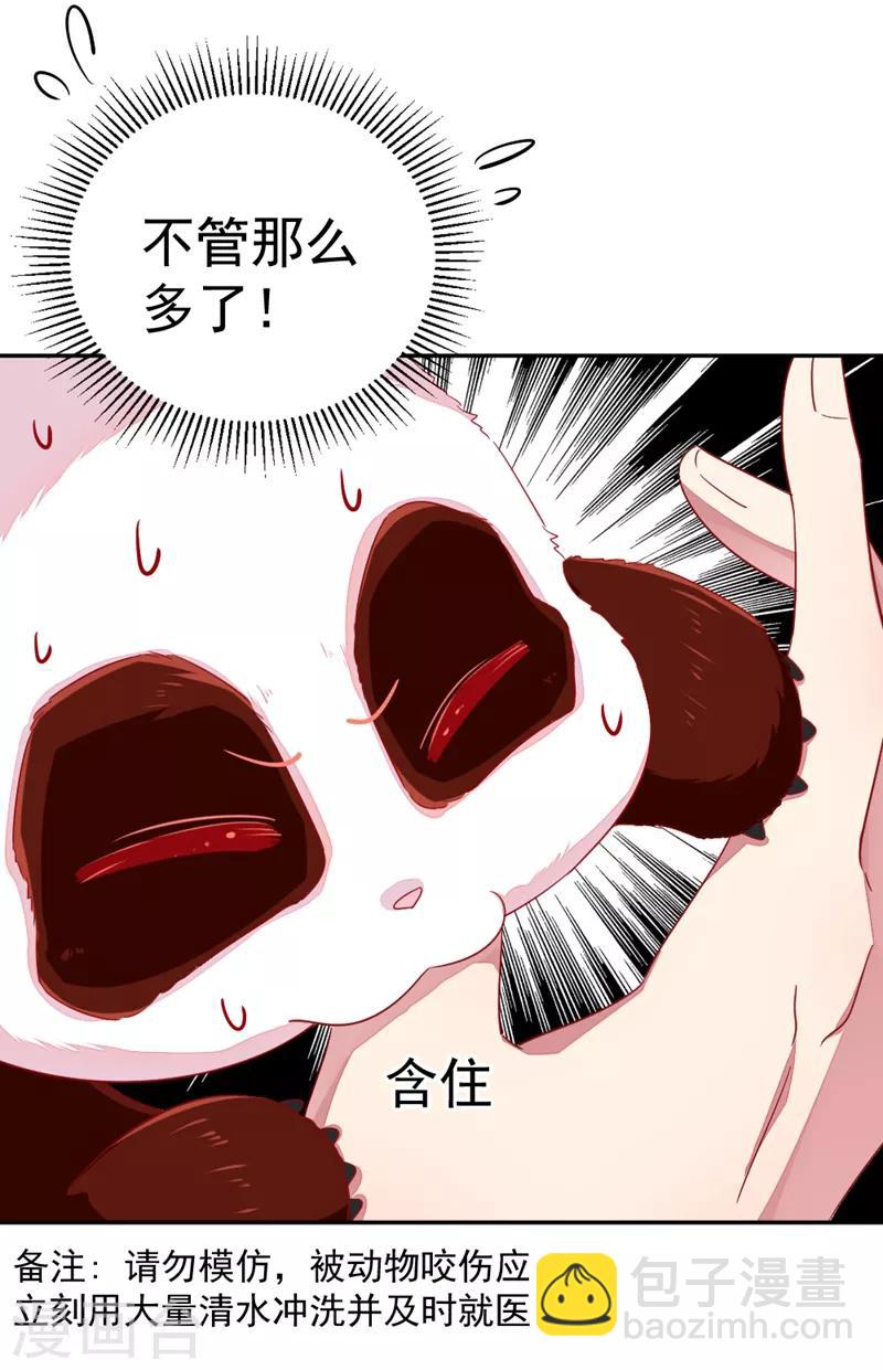 第21话 鸡翅有点硬-第22话