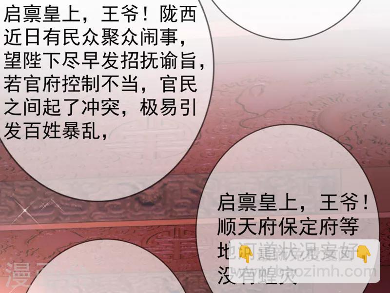 第21话 鸡翅有点硬-第22话