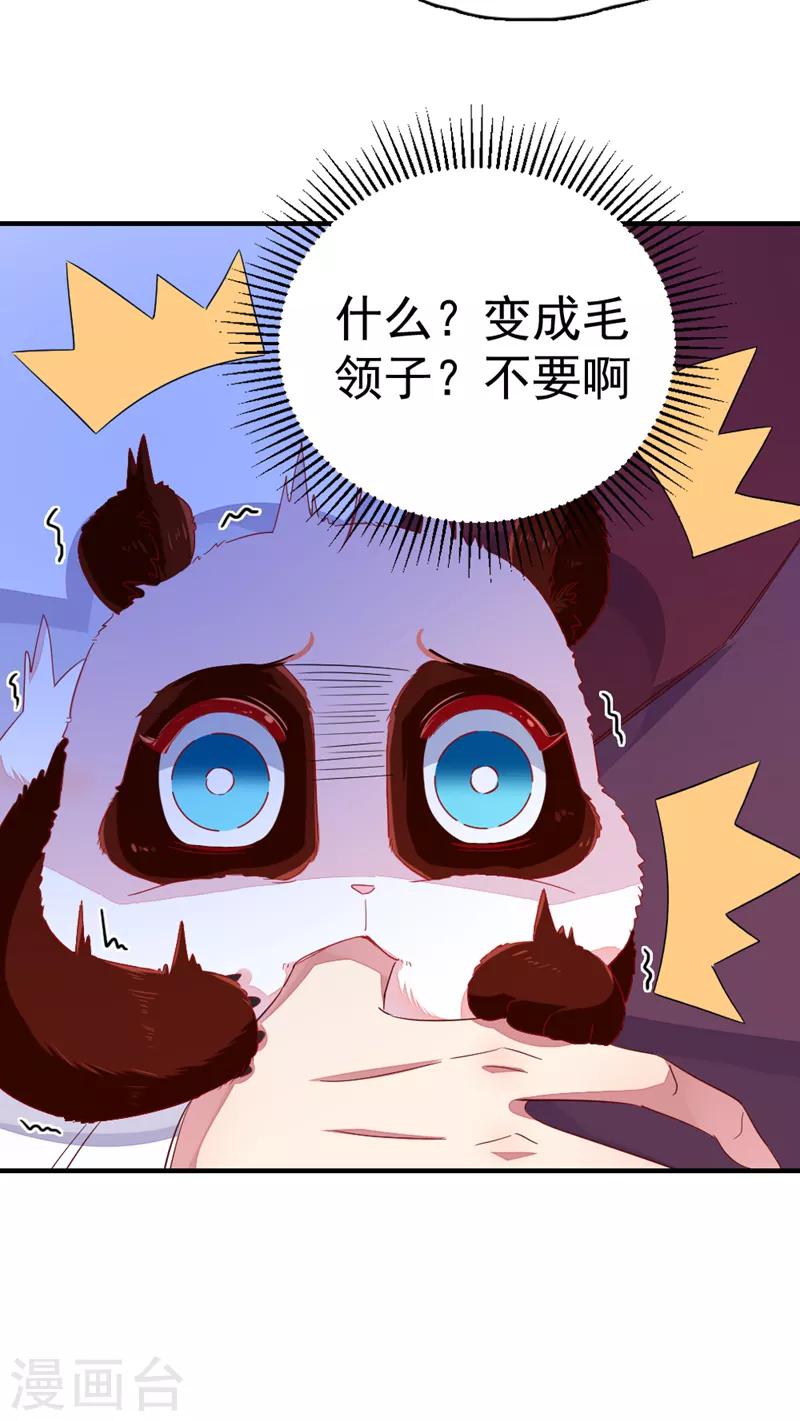 第21话 鸡翅有点硬-第22话