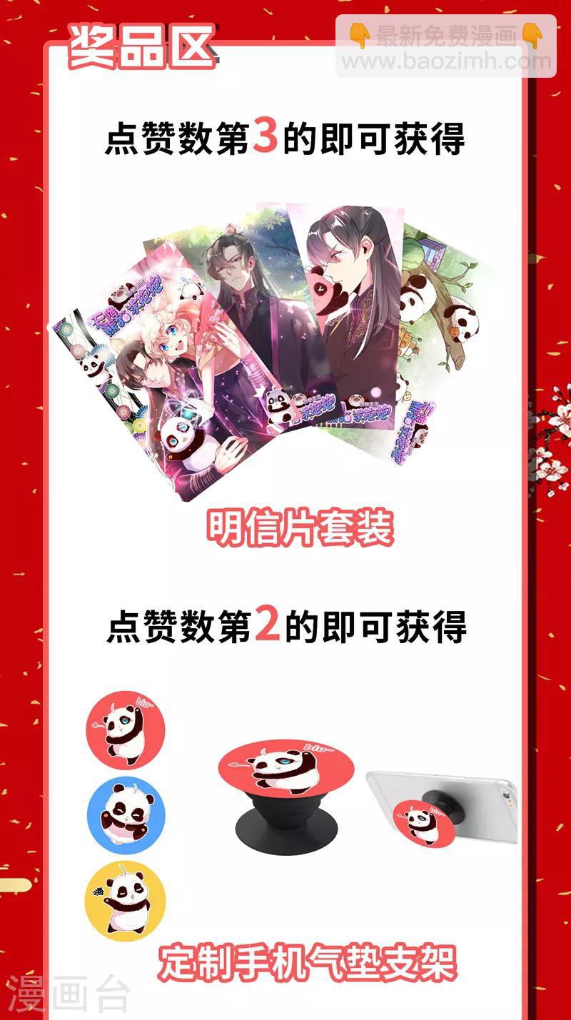 第21话 鸡翅有点硬-第22话
