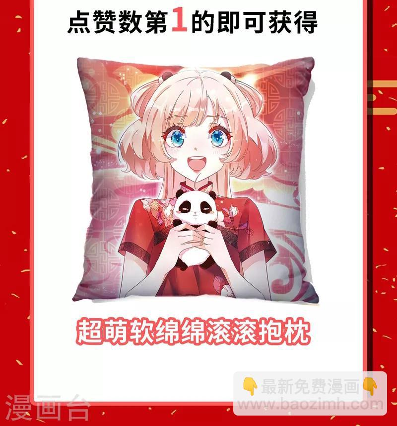 第21话 鸡翅有点硬-第22话