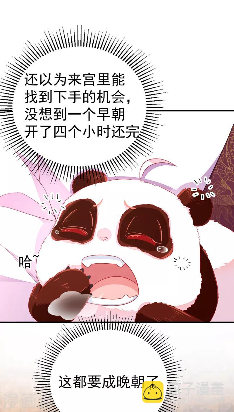 第21话 鸡翅有点硬-第22话