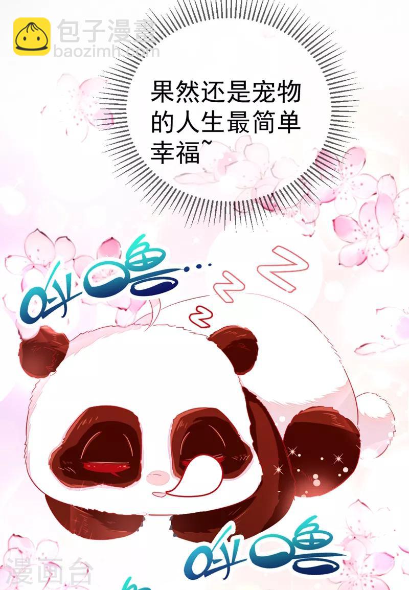 第21话 鸡翅有点硬-第22话