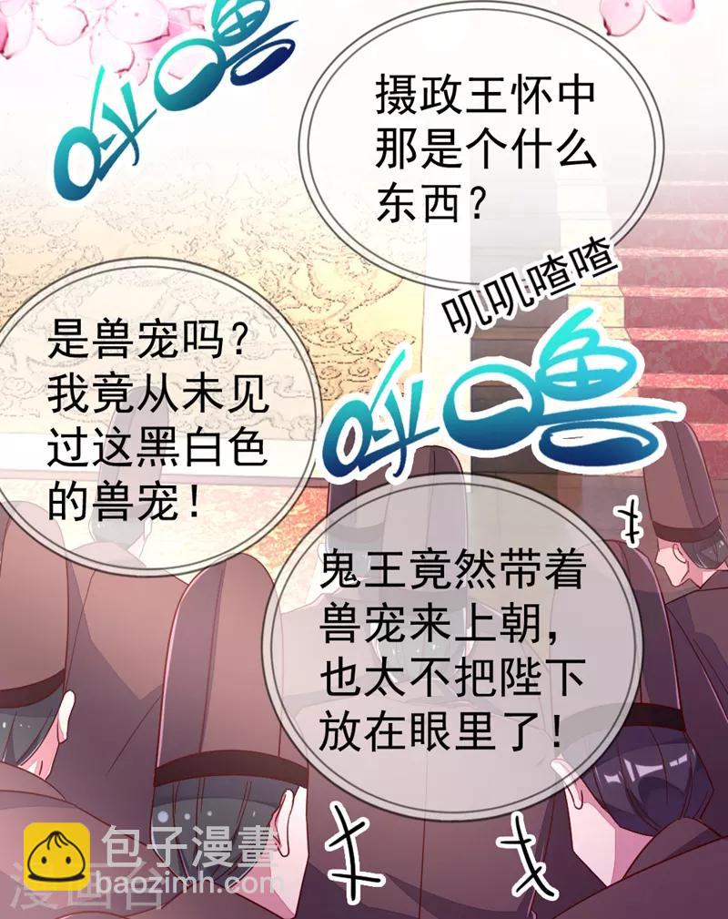 第21话 鸡翅有点硬-第22话