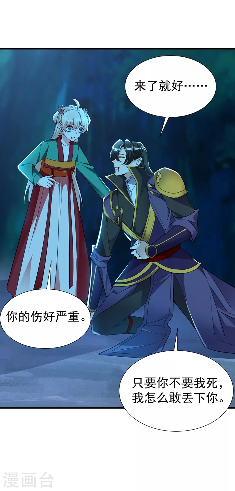 现代篇126 我只要和你在一起-第214话