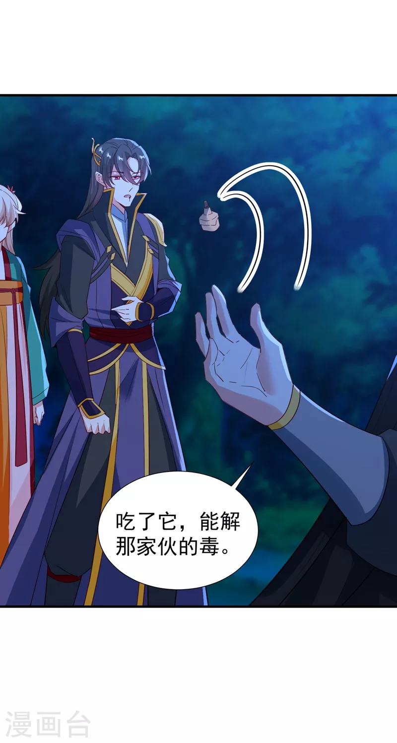 现代篇126 我只要和你在一起-第214话
