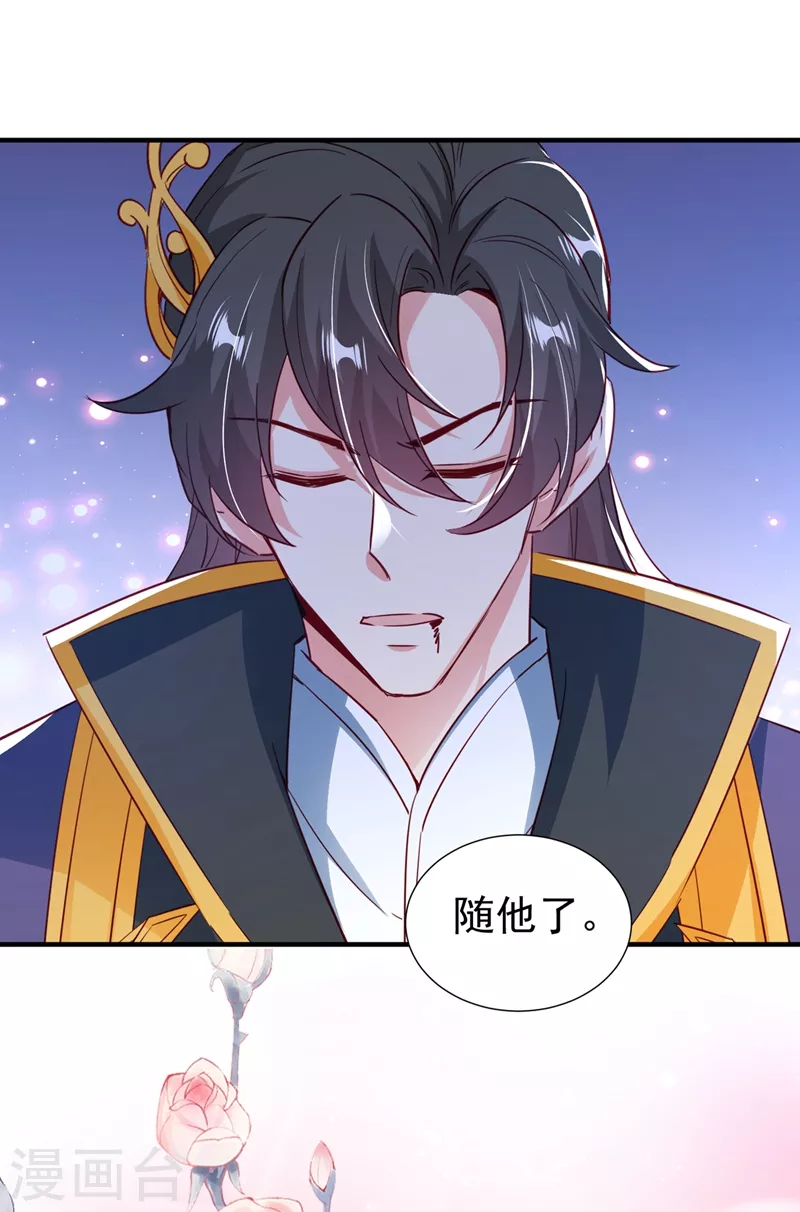 现代篇126 我只要和你在一起-第214话